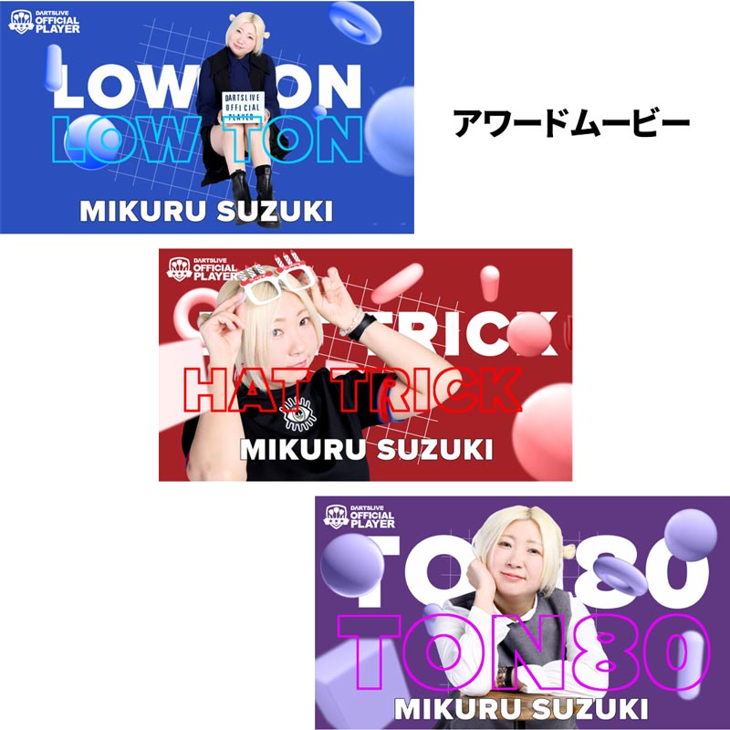 鈴木未来　村松治樹　ダーツライブカード アクセサリ > ダーツライブカード > DARTSLIVE PLAYER GOODS第五弾