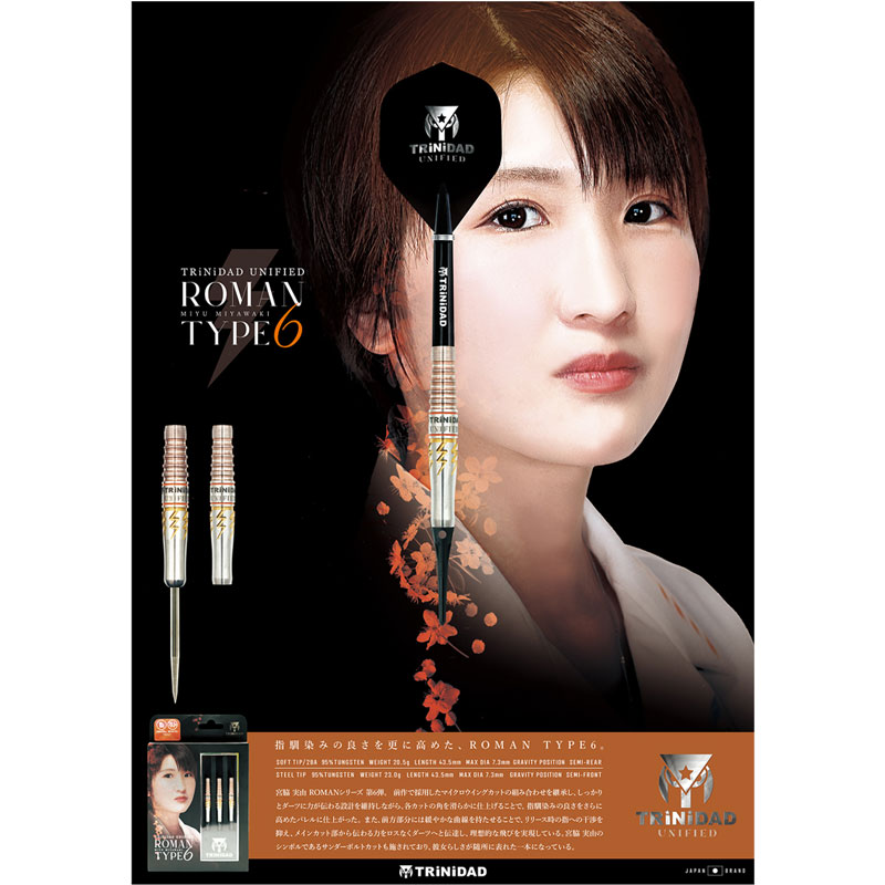 激レア トリニダード ローマン2 宮脇実由モデル 2022バレンタイン限定モデル バレル【トリニダード】ローマン2 宮脇実由モデル 2021バレンタイン