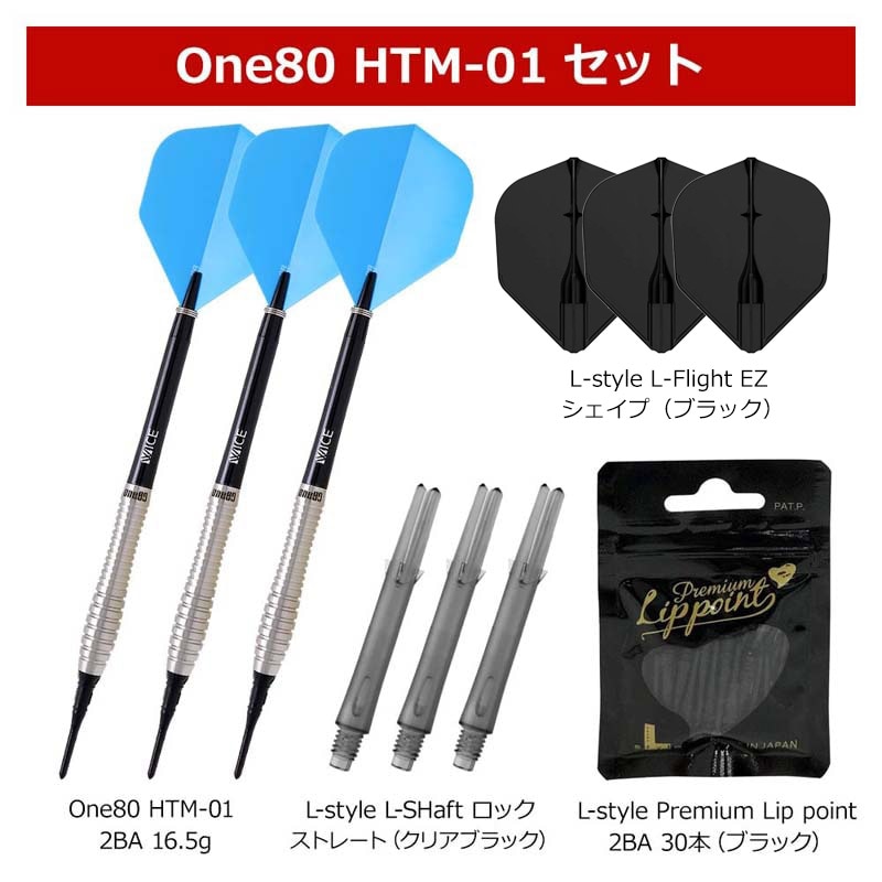 XEBEC2 ダーツセット 90%タングステン 初心者セット > ☆初心者セット 初めてのタングステンダーツ,初心者