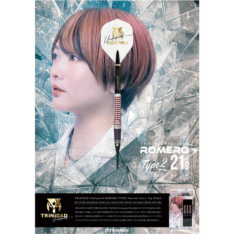 21g岩田夏海TRINIDADトリニダードROMEROロメロ2定価/14800円 ダーツ > ソフトダーツ > ブランド【タ行】 > トリニダード > PRO