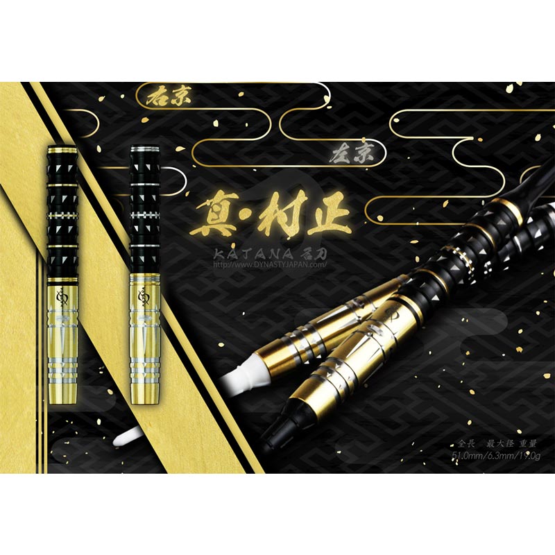 DYNASTY KATANA 真・村正右京19g 3本セット 1_000000042397.jpg?1708591135