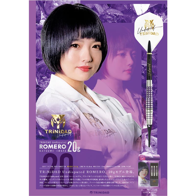 ロメロ3 プレーン　ノンコーティングver　ダーツ祭限定商品　岩田夏海選手モデル ダーツ バレル TRiNiDAD Undisputed Romero3 ST 岩田夏海 選手モデル
