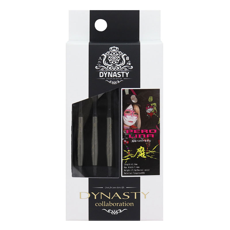 DYNASTY 兎味ペロリナモデル　新品未使用品　※お値下げしました ダーツ バレル ダイナスティー DYNASTY collaboration 閻 兎味ペロリナ