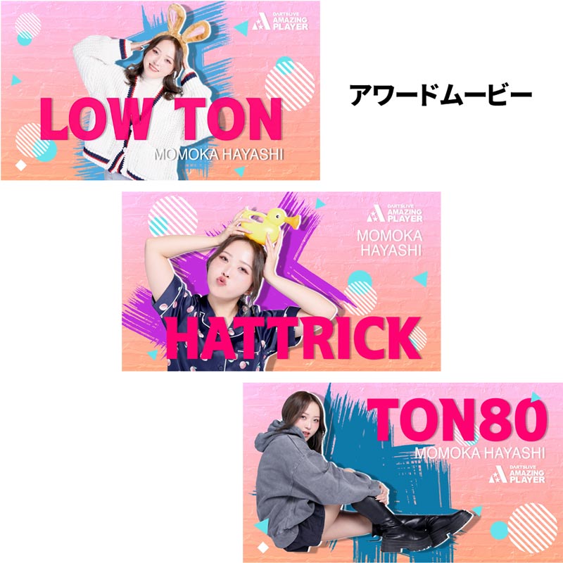 ダーツライブカード 林桃加 アクセサリ > ダーツライブカード > DARTSLIVE PLAYER GOODS第六弾 林