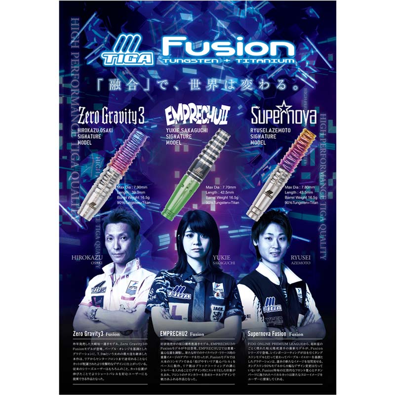 新品未使用 エンプレチュ2フュージョン ダーツ > ソフトダーツ > ブランド【タ行】 > ティガ > Fusion > TIGA