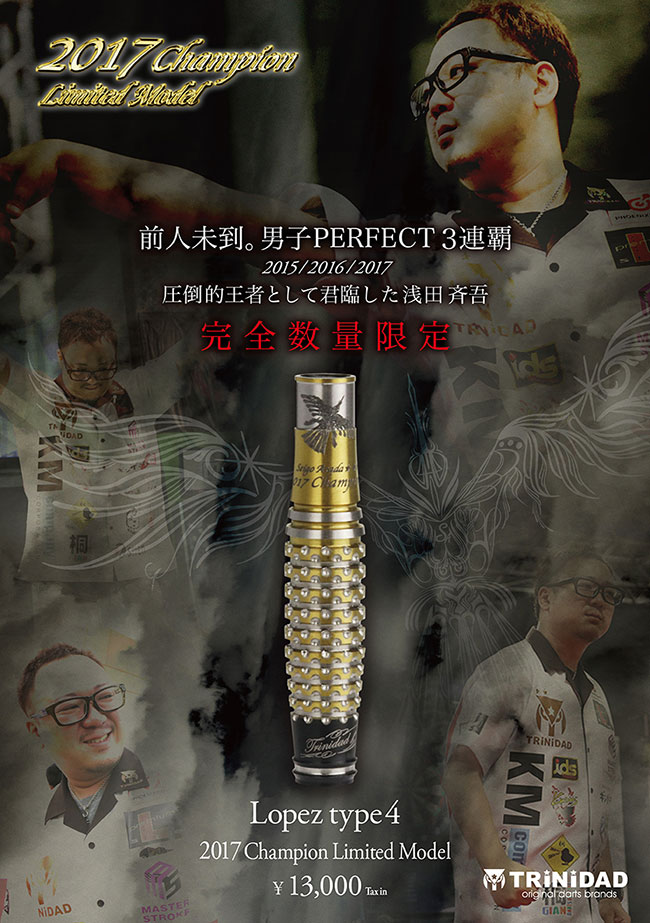浅田斉吾TRiNiDAD Lopez Type4 トリニダード　ロペス ダーツ > ソフトダーツ > ブランド【タ行】 > トリニダード > PRO