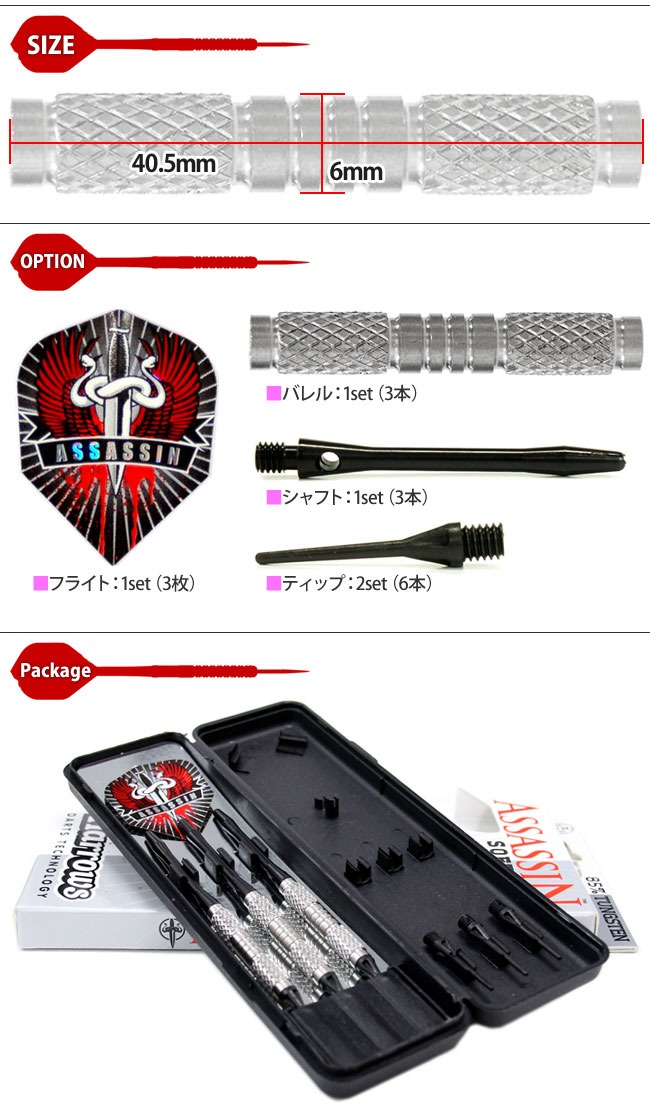 Harrowsハローズ ASSASSINアサシン 85%タングステンK2送料無料 ダーツ > ソフトダーツ > ブランド【ハ行】 > ハローズ > ASSASSIN