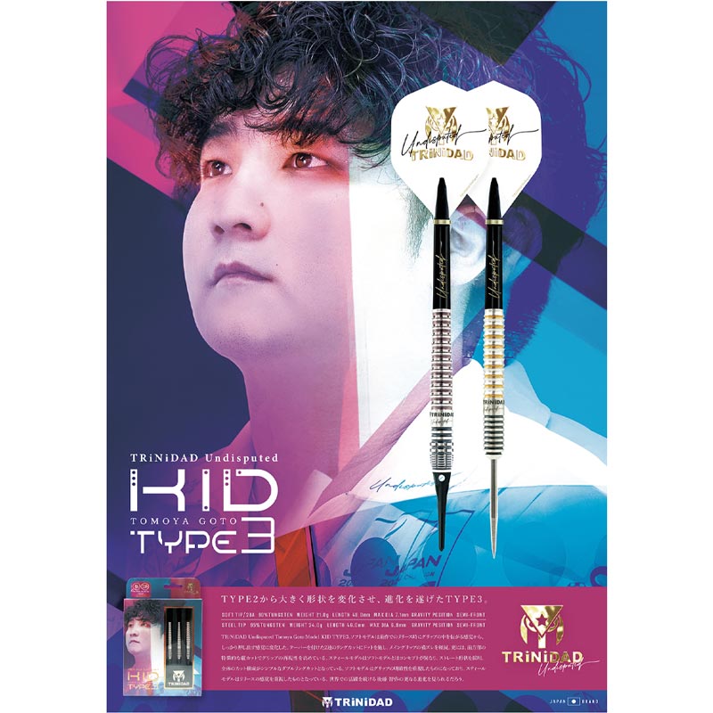 ダーツ TRiNiDAD KID type3 2BA ダーツ > ソフトダーツ > ブランド【タ行】 > トリニダード > PRO