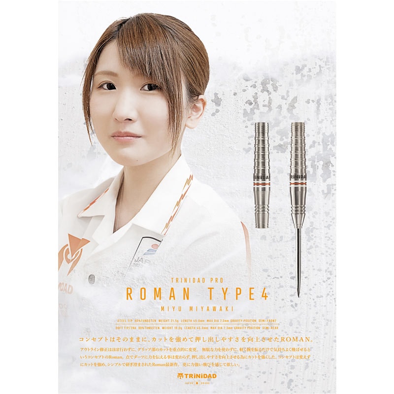 【新品未使用送料込み】TRINIDAD ROMAN Type4 ダーツ＆カード ダーツ > ソフトダーツ > ブランド【タ行】 > トリニダード > PRO