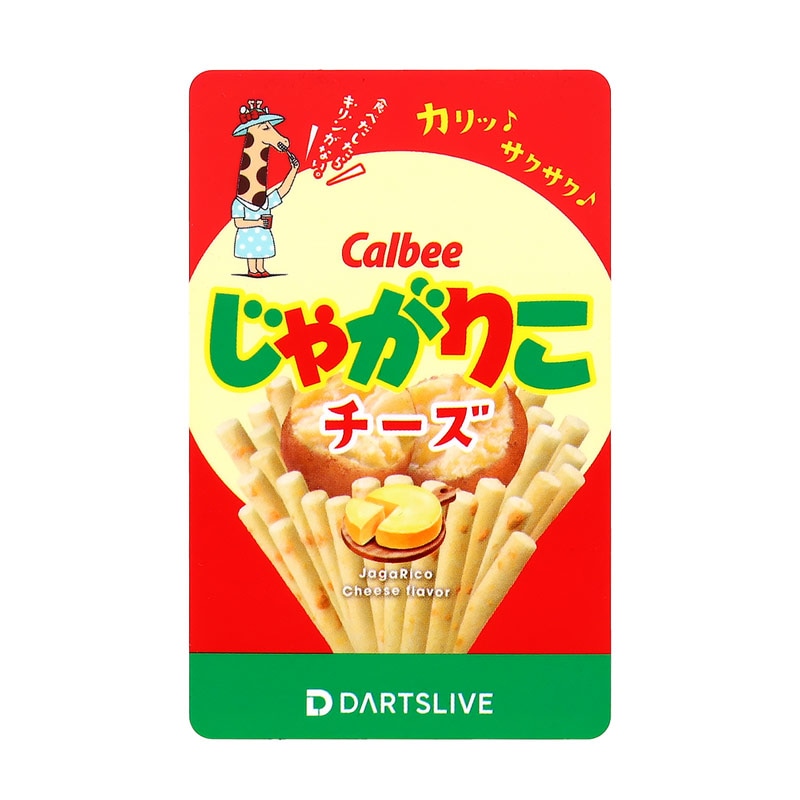 じゃがりこ サラダ 廃盤品【残り1点】ダーツライブカード 限定 お菓子 2 ダーツ > キャラクター > 【Only Japan】じゃがりこダーツセット
