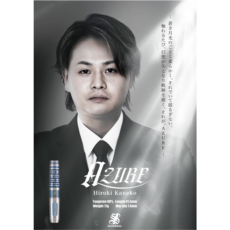 【サングリアル】アズール 金子拓輝モデル 2BA gcd0041_01.jpg