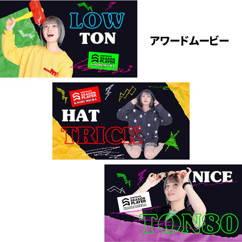 三浦歌織　MIURA KAORI ダーツライブカード アクセサリ > ダーツライブカード > DARTSLIVE PLAYER GOODS第六弾