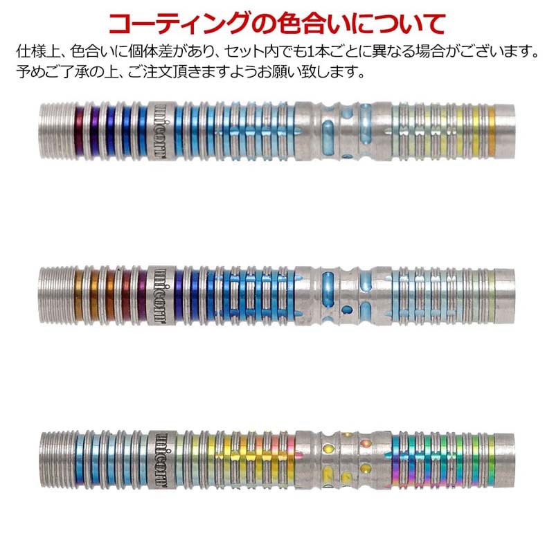 ヤラ・クラッセン選手モデルunicorn ユニコーン Jelle Klaasen 注目商品 > unicorn CODE PLAYER MODEL > unicorn(ユニコーン) CODE