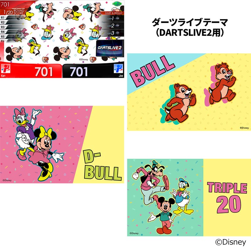 超激レアDisney DARTSLIVEカード 全8種セット日本限定品 アクセサリ > ダーツライブカード > 【卸販売対象外】【Only Japan