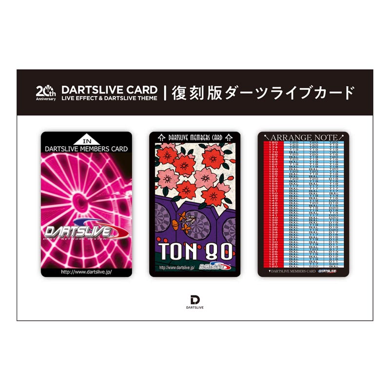 【廃盤/希少】　ダーツライブカード Amazon | ダーツライブカード レア DARTSLIVE JER 15 | ダーツ矢 通販