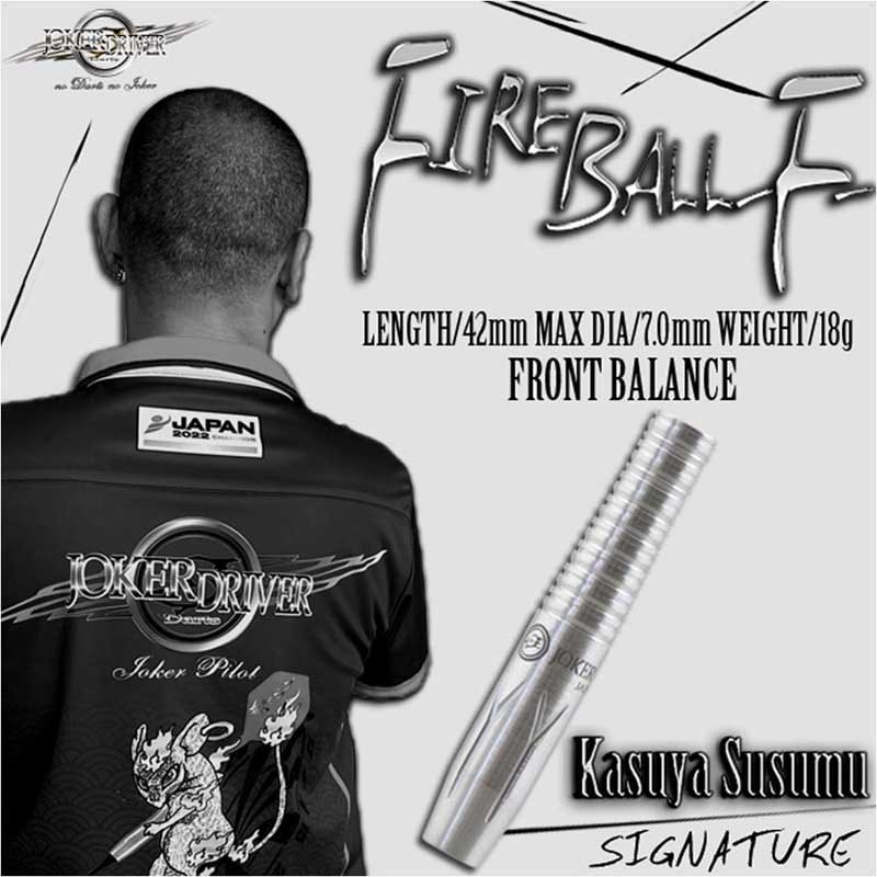 ダーツ JOKER D FIREBALL-F- ジョーカードライバーエクストリーム ファイヤーボールエフ Joker