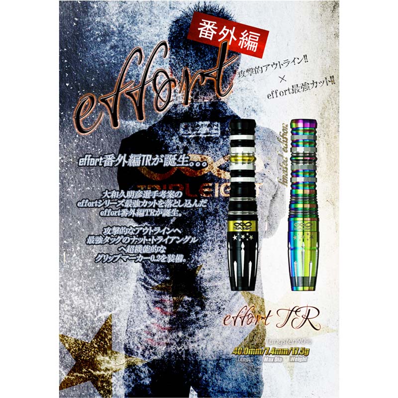 最終値下げeffort TR Limited edition 2BA ダーツ > ソフトダーツ > ブランド【タ行】 > ダイナスティー