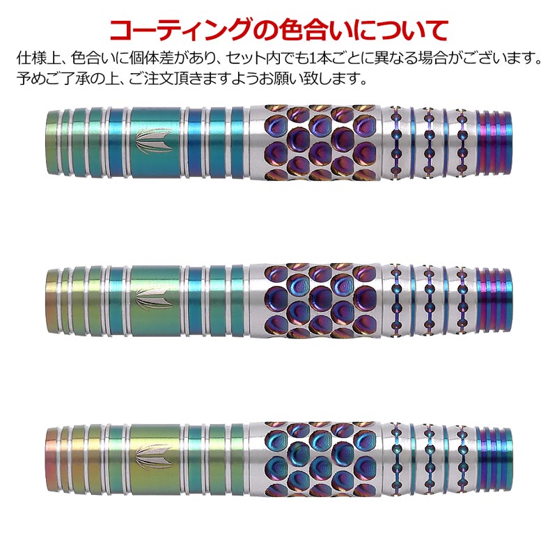 TARGET CELESTE ダーツセット ダーツ > ソフトダーツ > ブランド【タ行】 > ターゲットジャパン