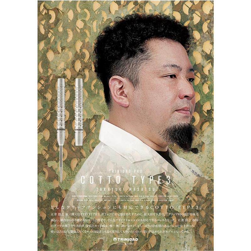 TRiNiDAD PRO COTTO3 正津貴之 ダーツ バレル TRiNiDAD PRO COTTO3 正津貴之 選手モデル トリニダード