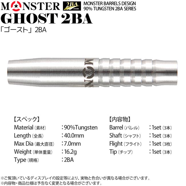 Monster ゴースト　座波常輝 000000006377.jpg