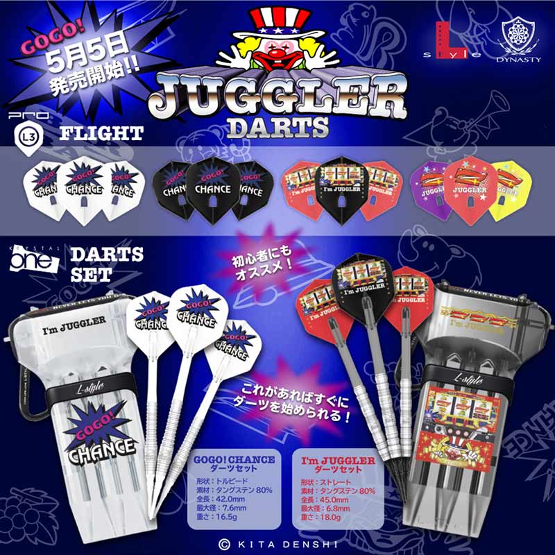 ダーツセット GO! GO! CHANGE ジャグラー ガールズ 注目商品 > L-Style×JUGGLER > 【Only Japan】L-style×JUGGLER(エル