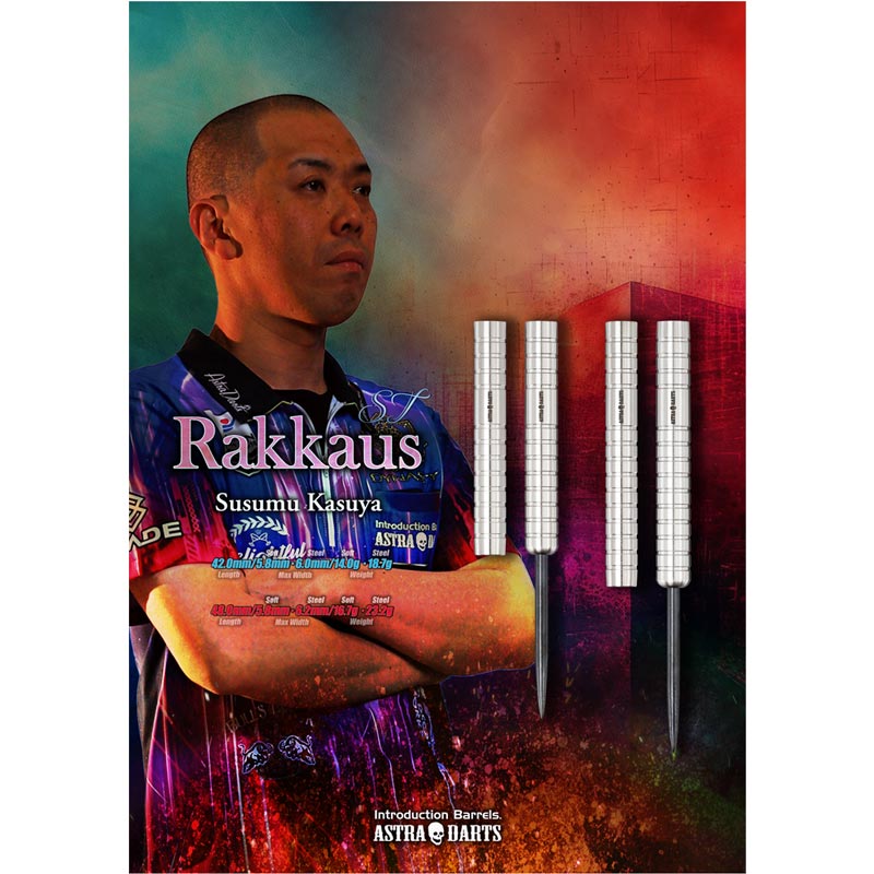 Dynasty Rakkaus 2BA 粕谷晋選手モデル ダーツ > ソフトダーツ > ブランド【タ行】 > ダイナスティー > ASTRA