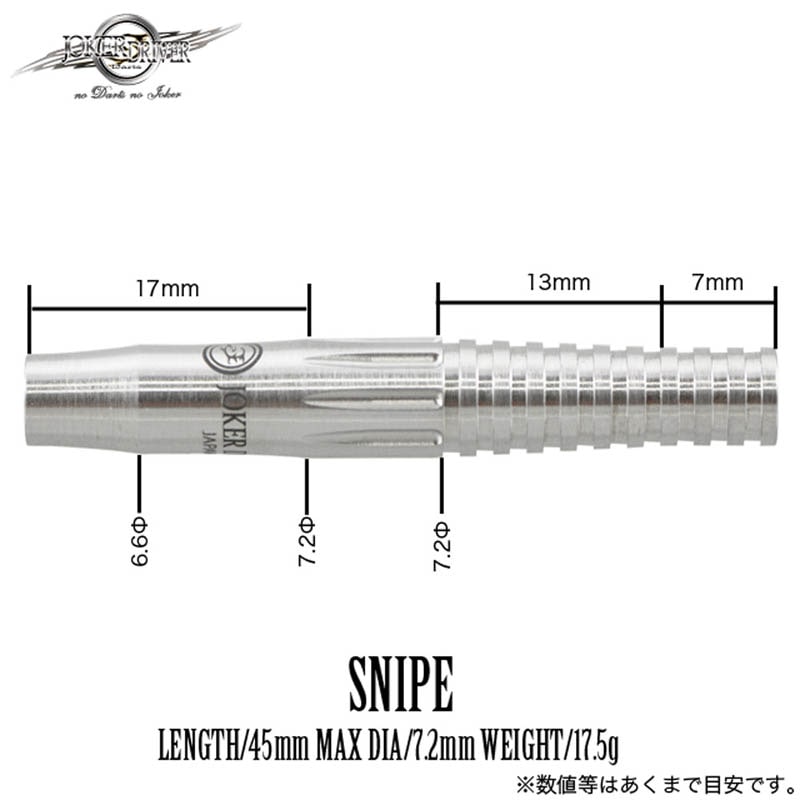 ジョーカードライバー　エクストリーム　スナイプ　ダーツ　バレル ダーツ > ソフトダーツ > ブランド【サ行】 > ジョーカードライバー