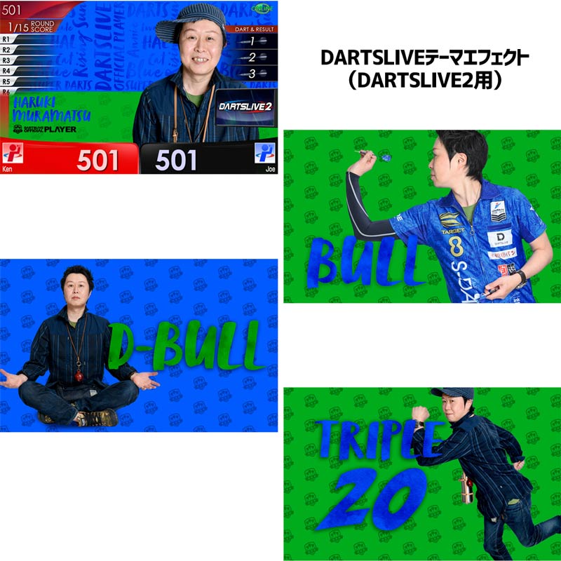 新品未開封 ダーツ祭り 2025 アクリルキーホルダー 村松治樹 2セット 新品未開封 ダーツ祭り 2025 アクリルキーホルダー 村松治樹 2セット