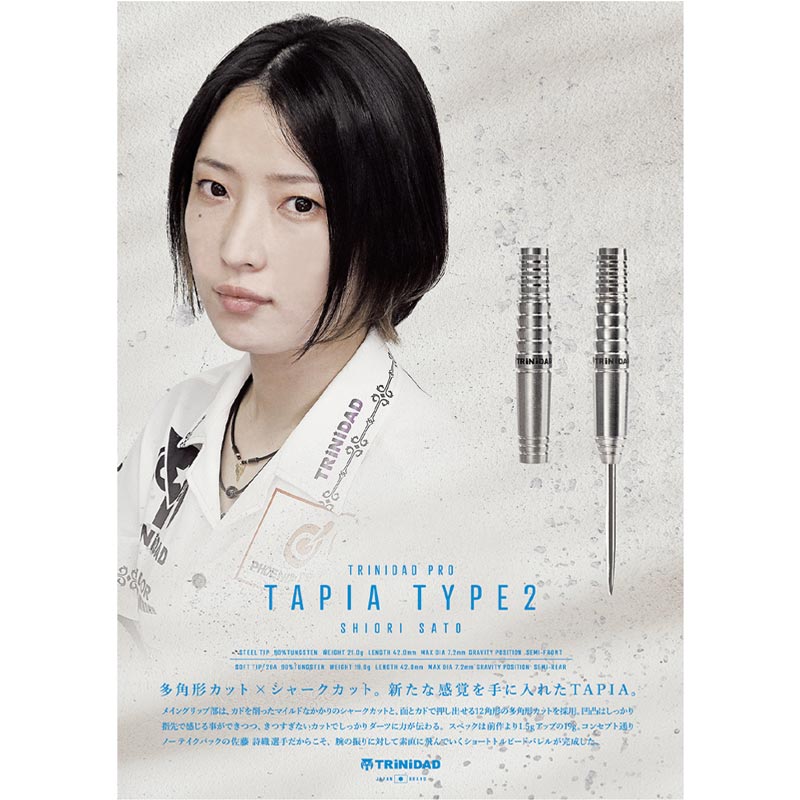 タピア3 TAPIA3 佐藤詩織モデル ダーツ > ハードダーツ > ブランド【タ行】 > トリニダード > TRiNiDAD