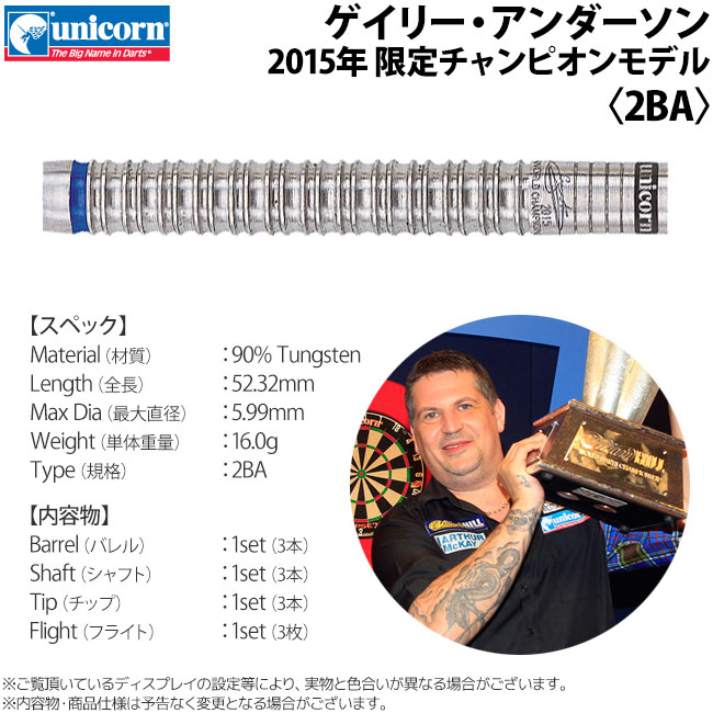 2015年限定チャンピオンモデルUnicornゲイリーアンダーソン定価12223 2015年限定チャンピオンモデルUnicornゲイリーアンダーソン定価12223