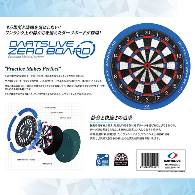 Blitzer ダーツボード & DARTSLIVE 200s マットセット 000000011223_JehMXL2.jpg