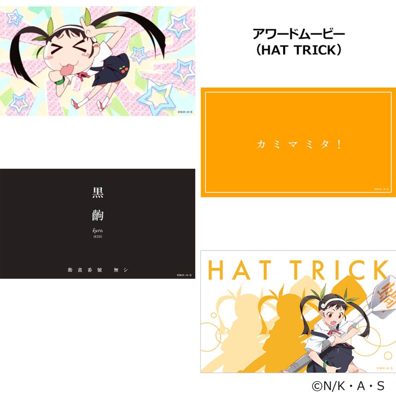 【新品未開封】化物語　ダーツセット　八九寺真宵ver.　ダーツハイブ ダーツ > キャラクター > 【予約受付終了】【Only Japan】物語シリーズ