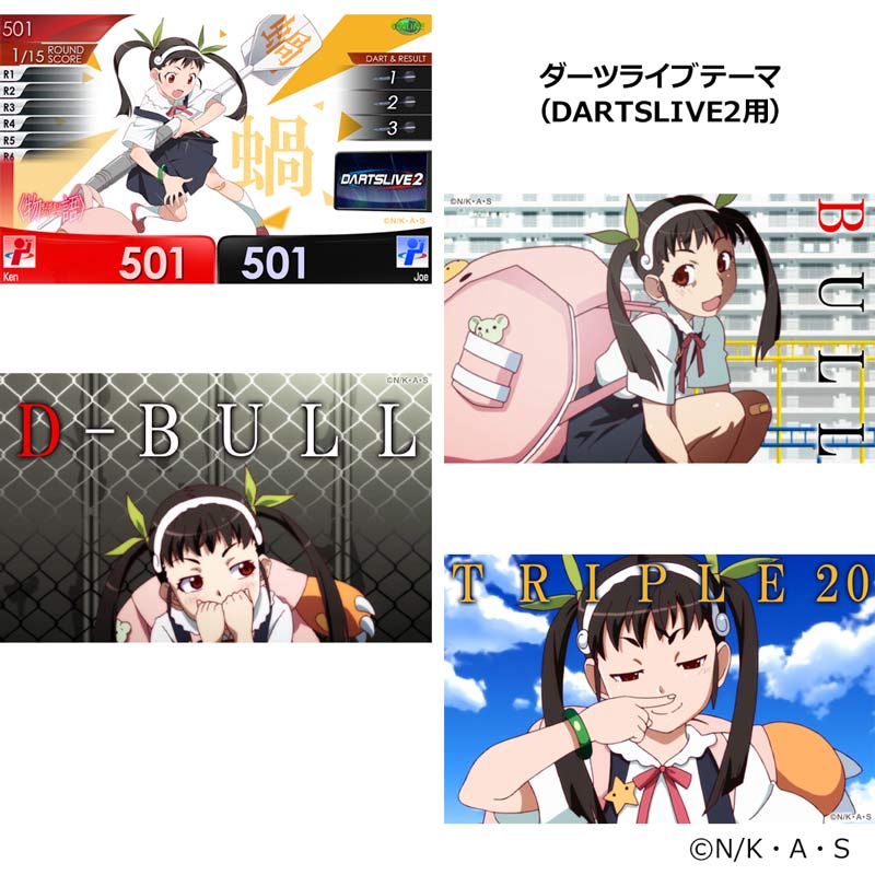 新品未開封化物語シリーズ ダーツセット 八九寺 真宵ver. ダーツ ダーツ > キャラクター > 【予約受付終了】【Only Japan】物語シリーズ