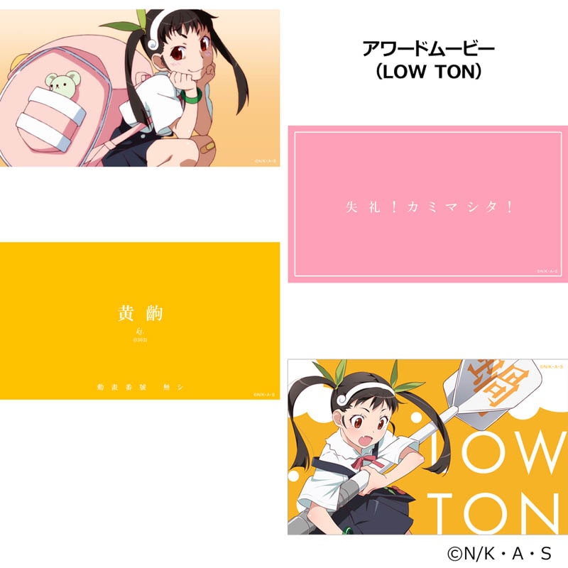 新品未開封　八九寺真宵 限定ダーツセット ダーツ > キャラクター > 【予約受付終了】【Only Japan】物語シリーズ