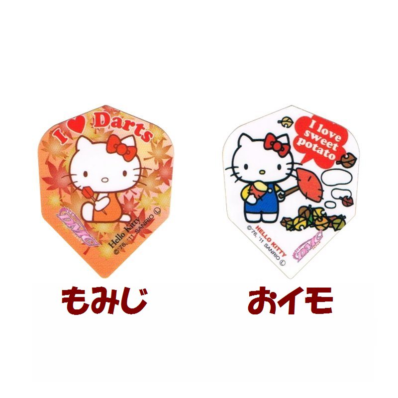 Hello Kitty Flight ハロー・キティー 秋バージョン [DMC] | ダーツ