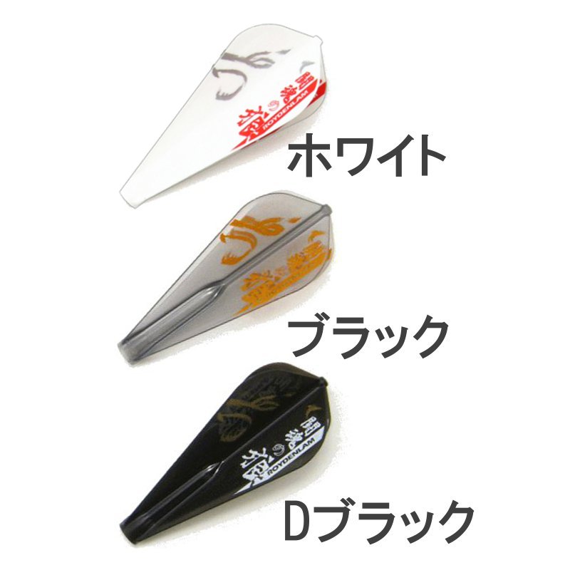Fit Flight Air Royden Lam ロイデン・ラムモデル [COSMO DARTS