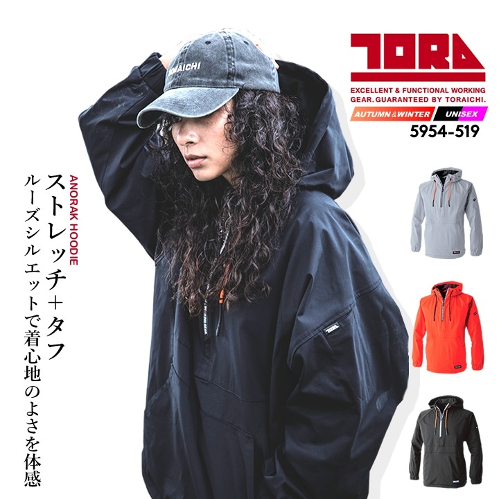 即日発送】寅壱 防寒 アノラックパーカー 5954-519 天竺ニット