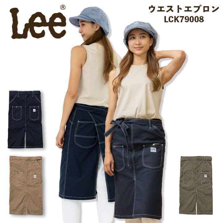 即日発送】Lee 腰下エプロ ン 前掛け デニムエプロン ヒッコリー