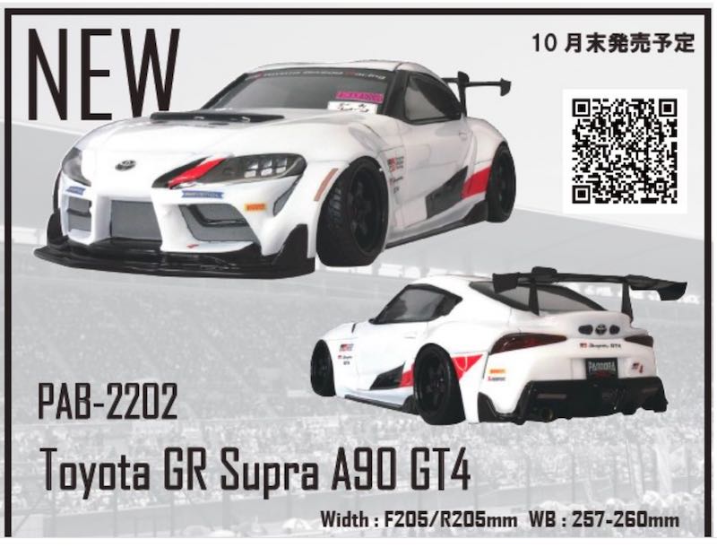 パンドラ PAB-2202 1/10ボディー トヨタスープラ A90 GT4