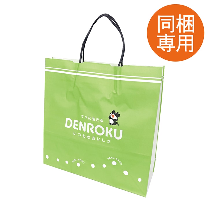 同梱専用】ギフト用手提げ紙袋 | オンラインショップ限定品 | でん六
