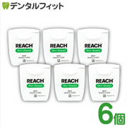 REACH リーチ デンタルフロス / ワックス・ミントフレーバー/ 55ヤード