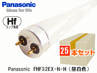 Panasonic(パナソニック） FHF32EX-N-H Hf蛍光灯32形 昼白色 1ケース