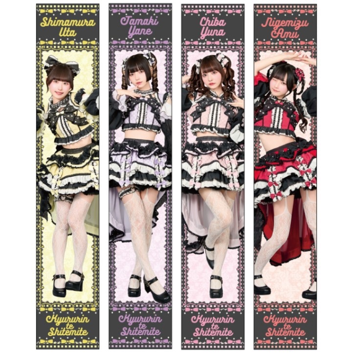 Kyururin Wonderland】マフラータオル - DSPM公式通販