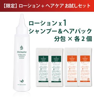 ヘアケア | Dermarise（ダーマライズ）公式サイト