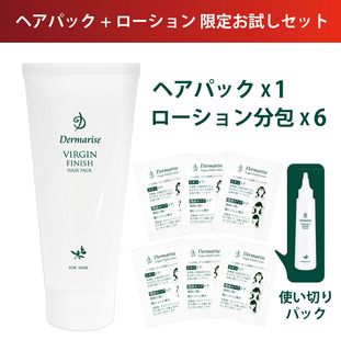 ヘアケア | Dermarise（ダーマライズ）公式サイト