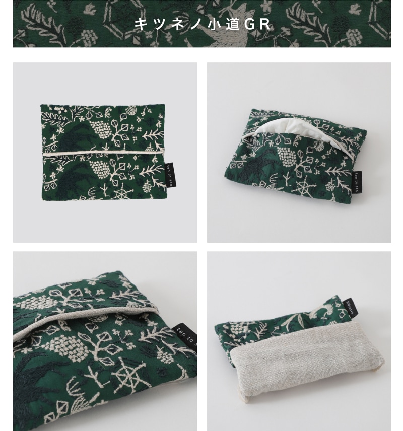 点と線/ポケットティッシュケース/DDintex