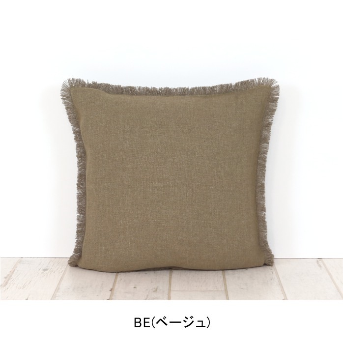 クッションカバー リネン 麻 45×45cm - ナトゥーラ/Ddintex