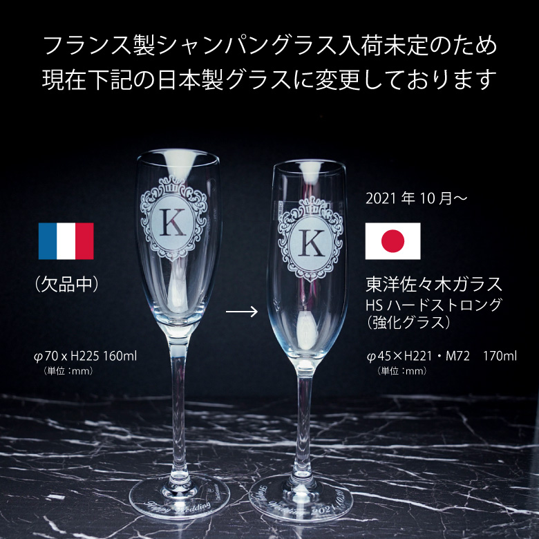 名入れワイン＆グラスセット】 ロゼ モエ・エ・シャンドン