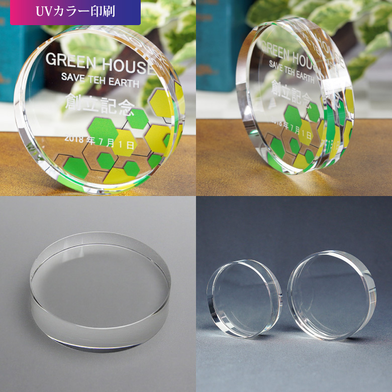 クリスタル ペーパーウェイト 【DW-1小】 | □ペーパーウェイト