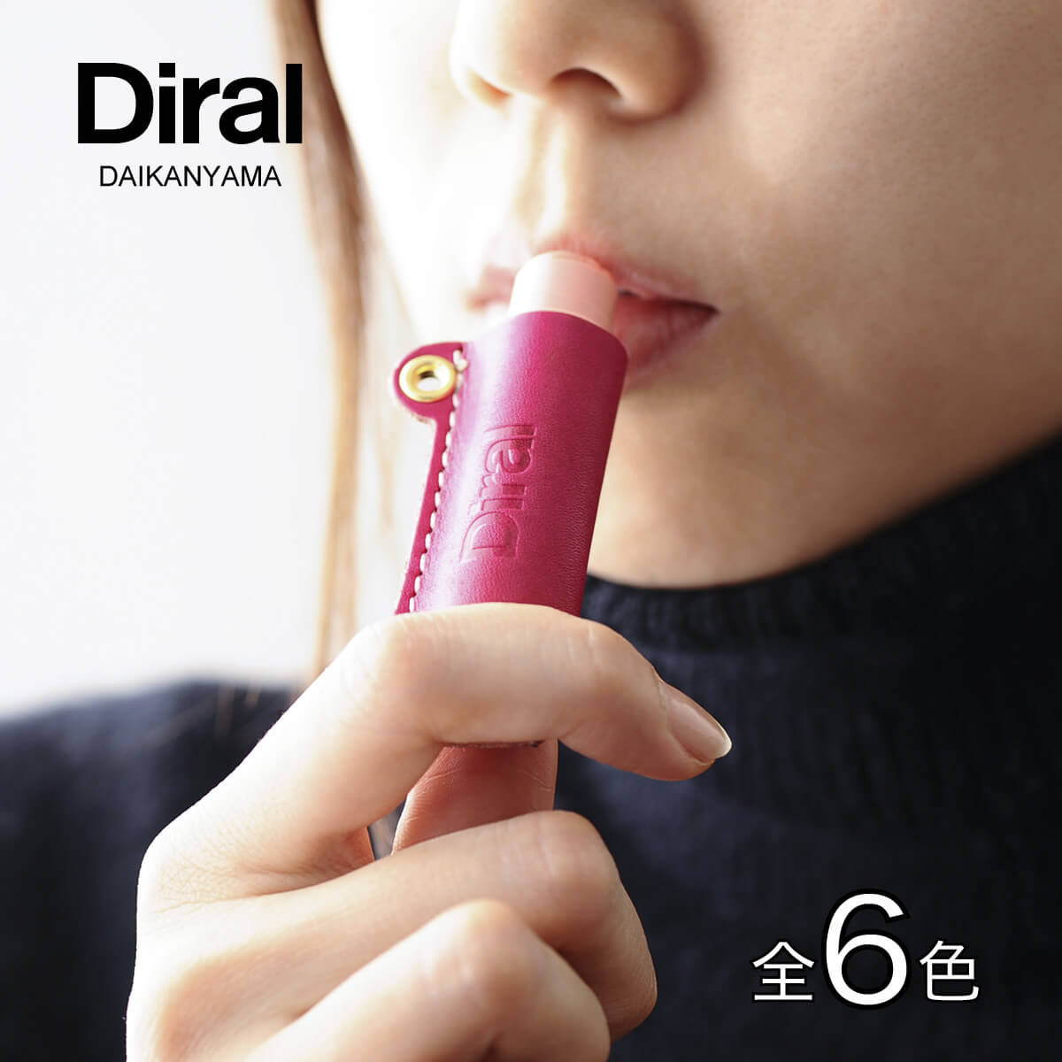 ヌメ革リップクリームケース - Diral 代官山